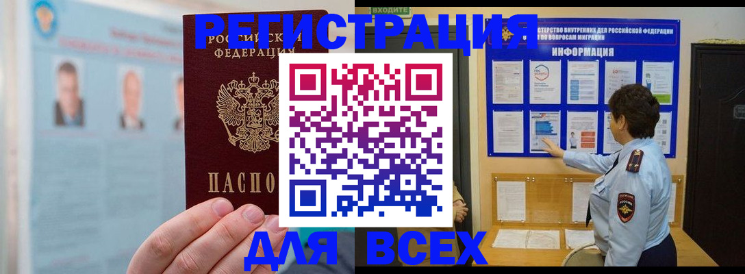 временная регистрация для школы в Чехове