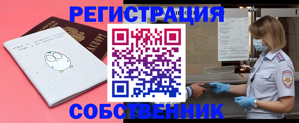 временная регистрация надежно в Чехове