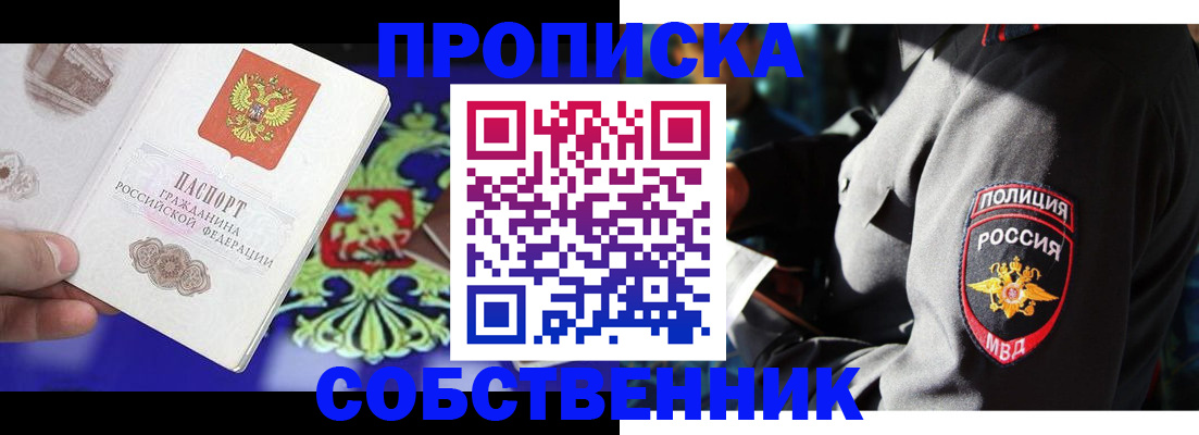 прописка поиск в Чехове
