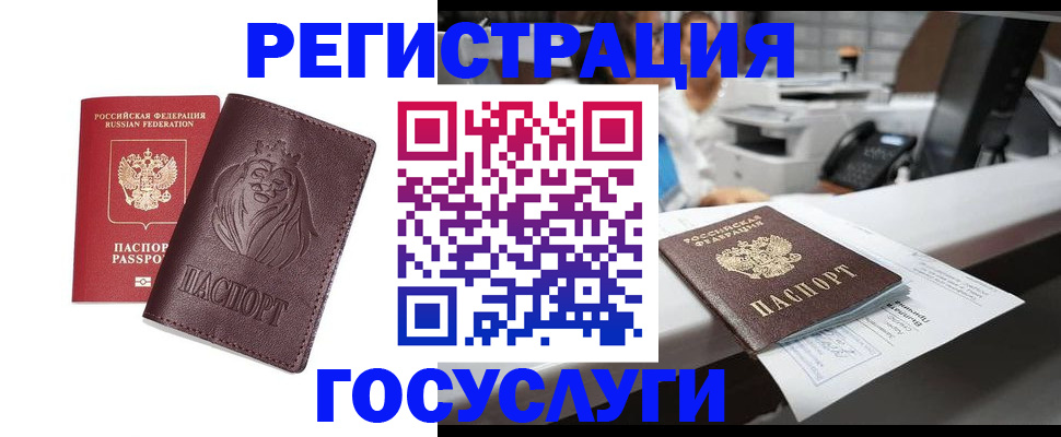 прописка гарантия в Чехове